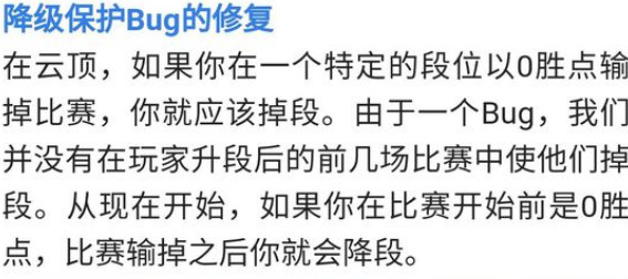 雲頂之弈0勝點輸了會掉段嗎 9.16降級機制修複
