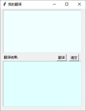 我的翻譯免費版 v1.0.33