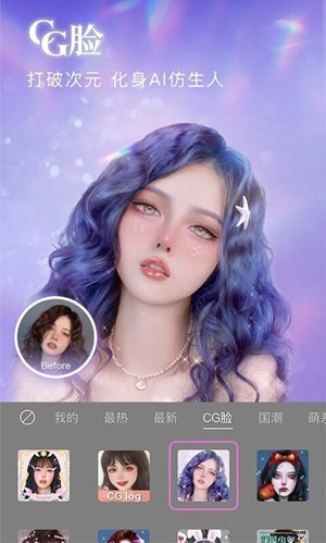 美顔相機2021免費版 v9.7.10