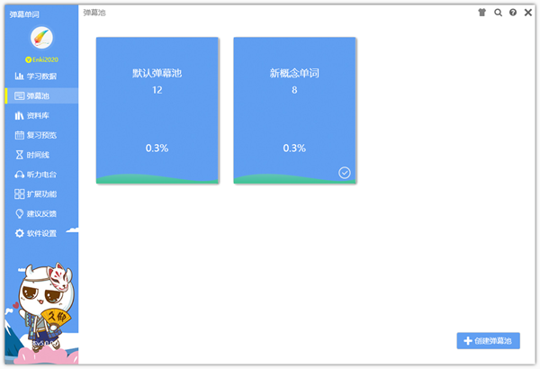 彈幕單詞圖片1